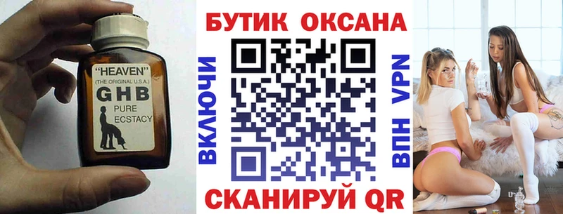 Бутират Butirat  Гагарин 