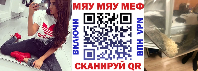 Мефедрон мяу мяу  Гагарин 