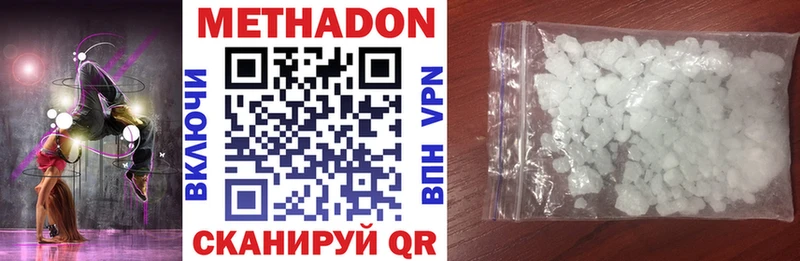 МЕТАДОН VHQ  Гагарин 
